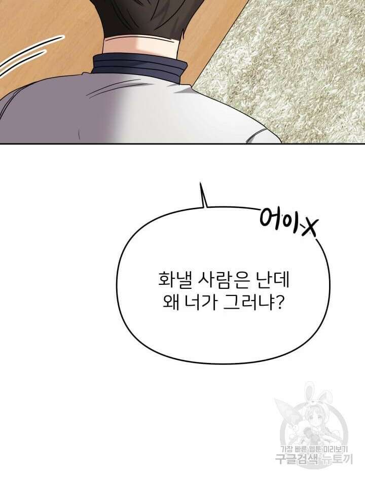 역도요정 김복주 5화 8