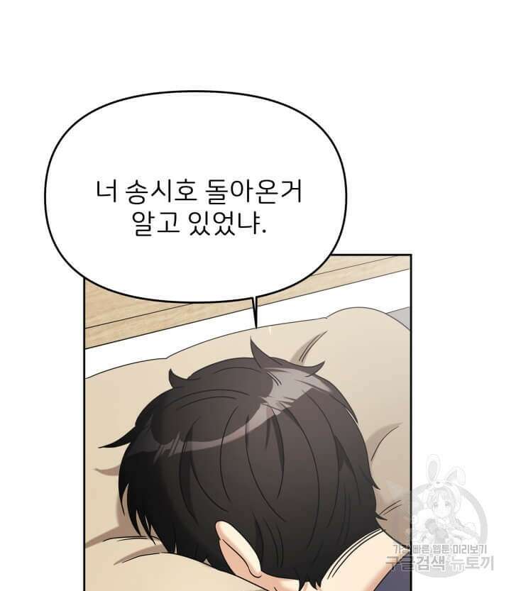 역도요정 김복주 5화 9