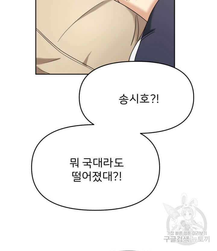 역도요정 김복주 5화 10