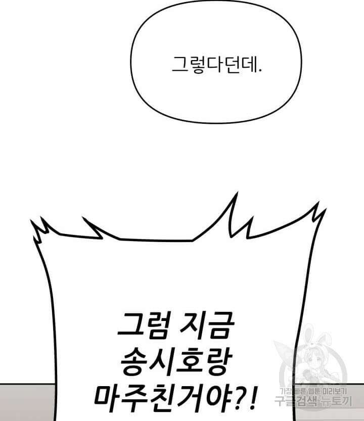역도요정 김복주 5화 11