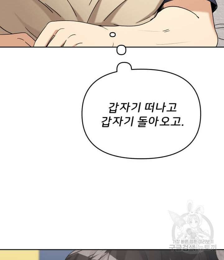 역도요정 김복주 5화 13