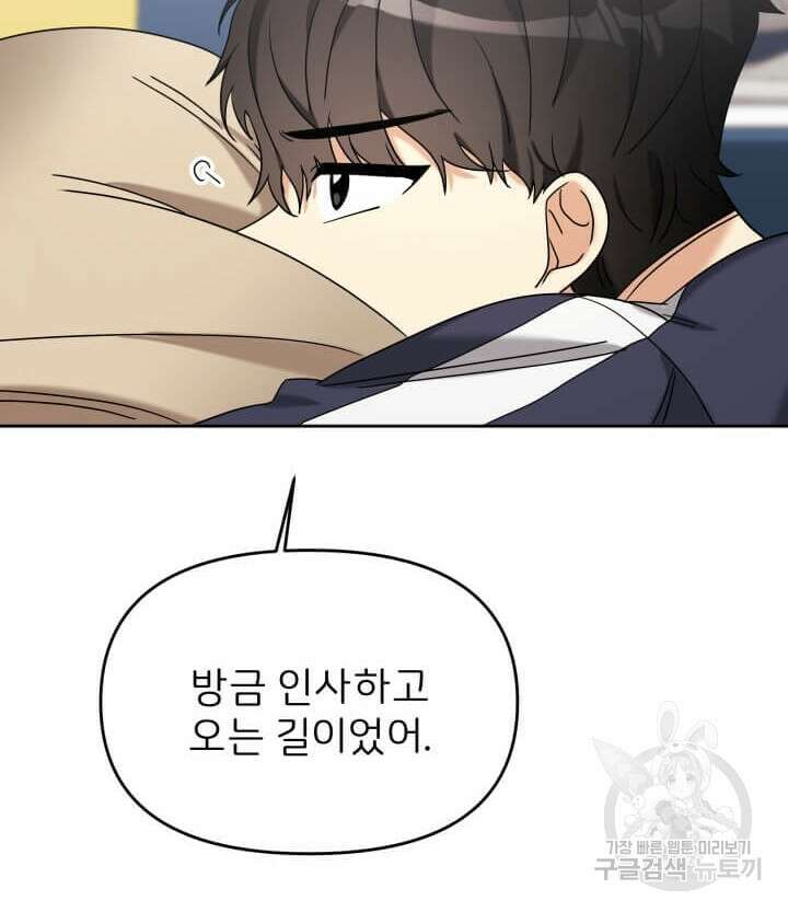 역도요정 김복주 5화 14