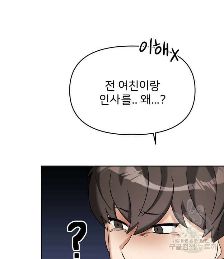 역도요정 김복주 5화 15
