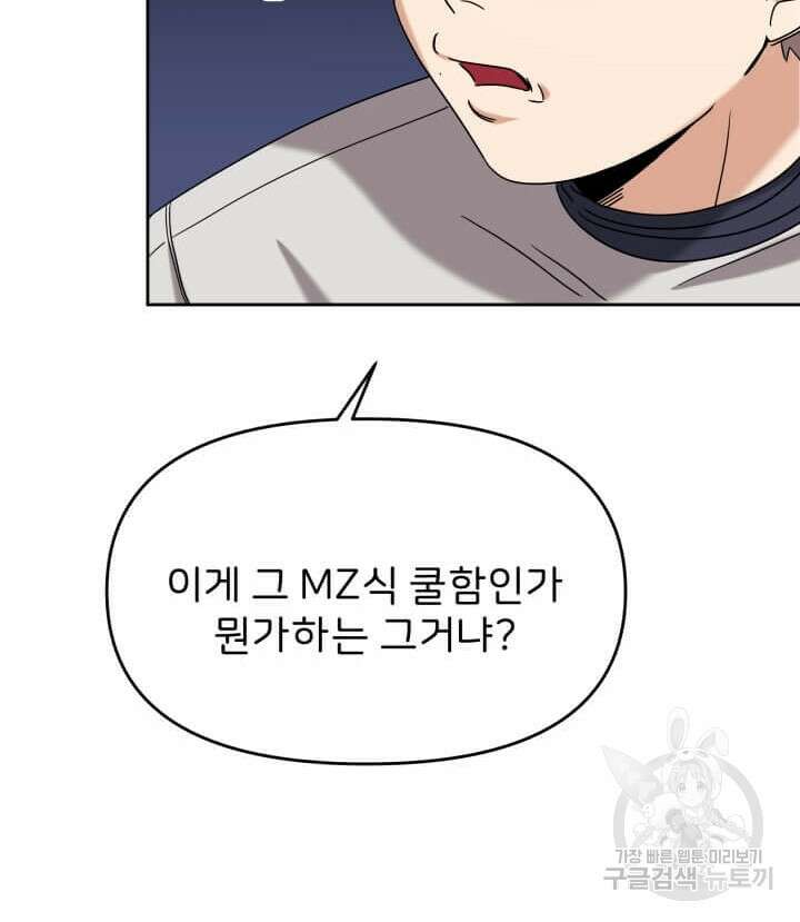 역도요정 김복주 5화 16