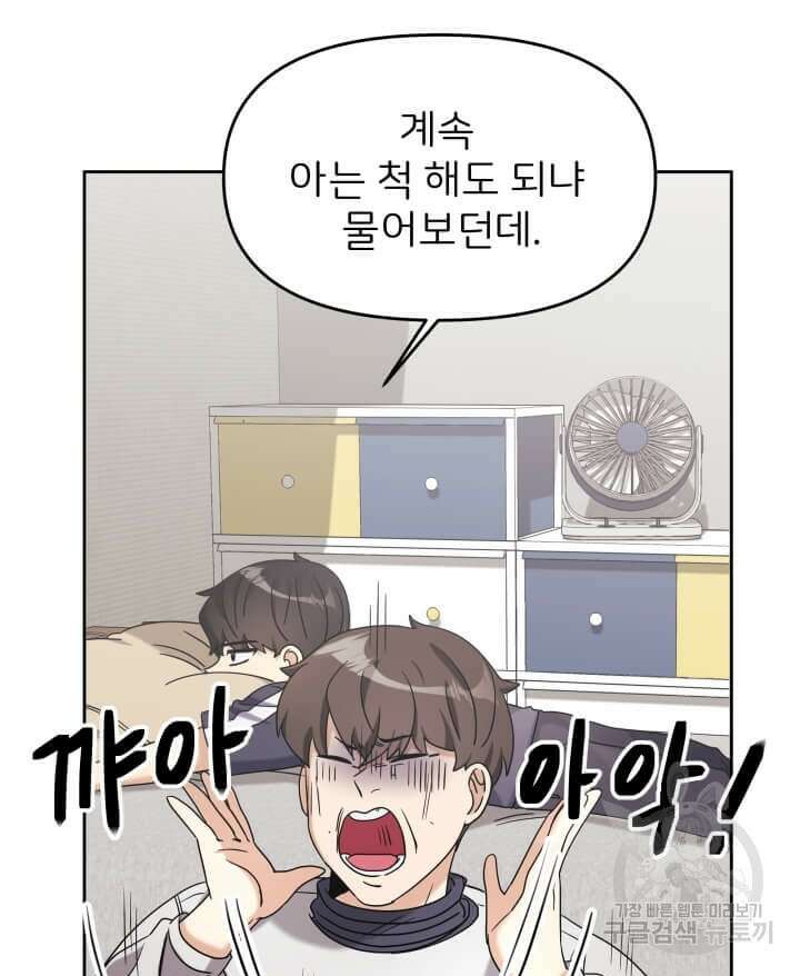 역도요정 김복주 5화 17