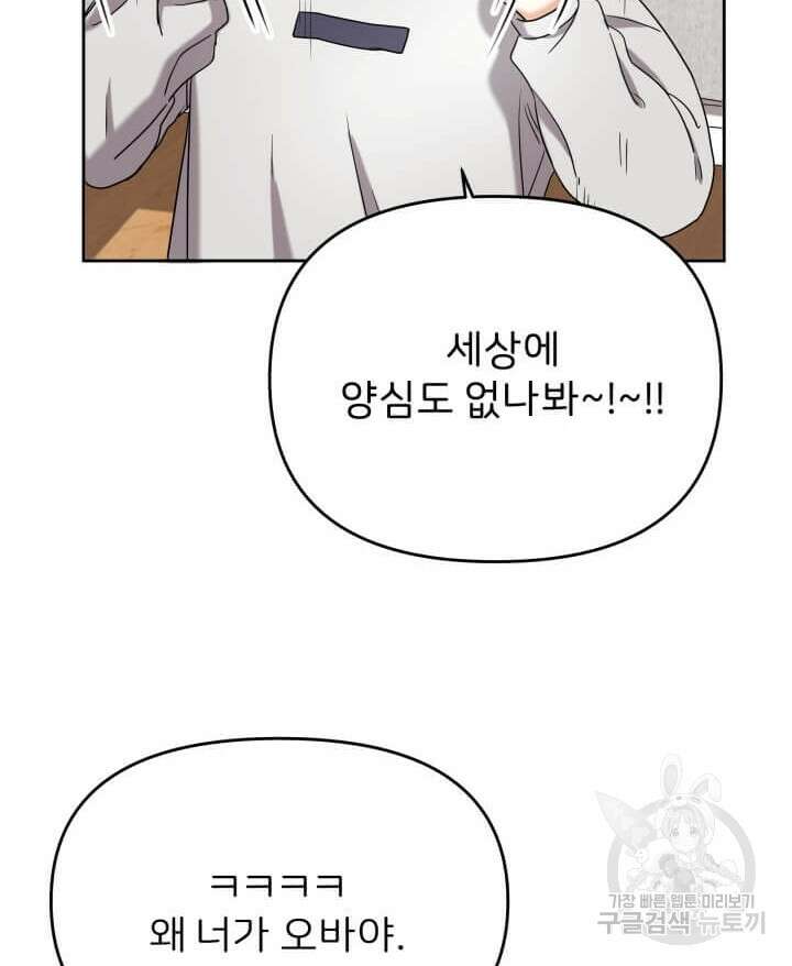 역도요정 김복주 5화 18