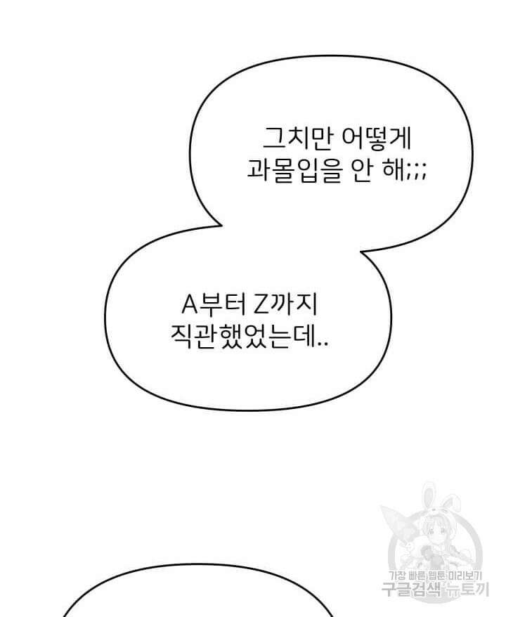 역도요정 김복주 5화 20