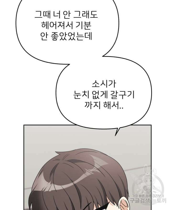 역도요정 김복주 5화 21