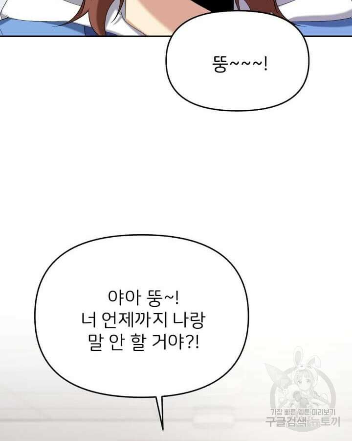 역도요정 김복주 15화 2