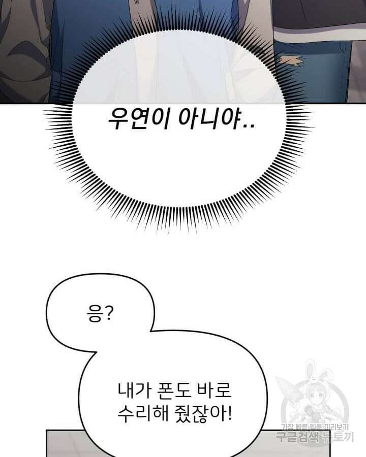 역도요정 김복주 15화 4