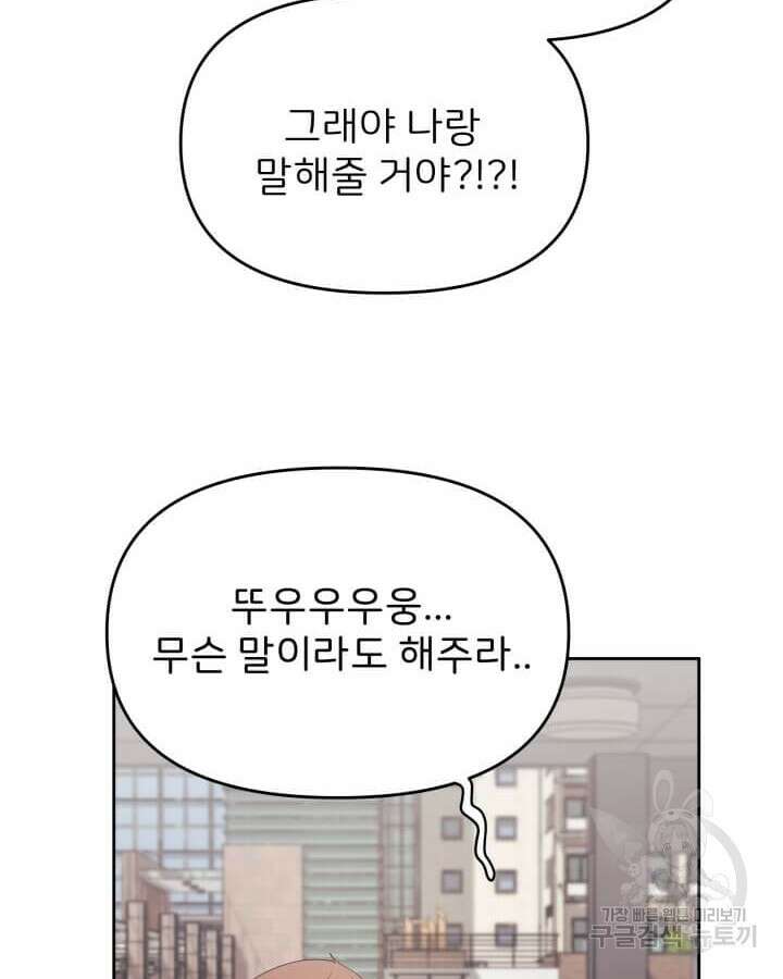 역도요정 김복주 15화 6