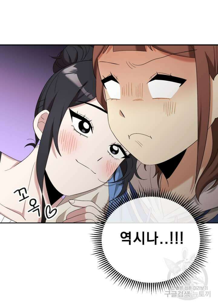 역도요정 김복주 15화 11
