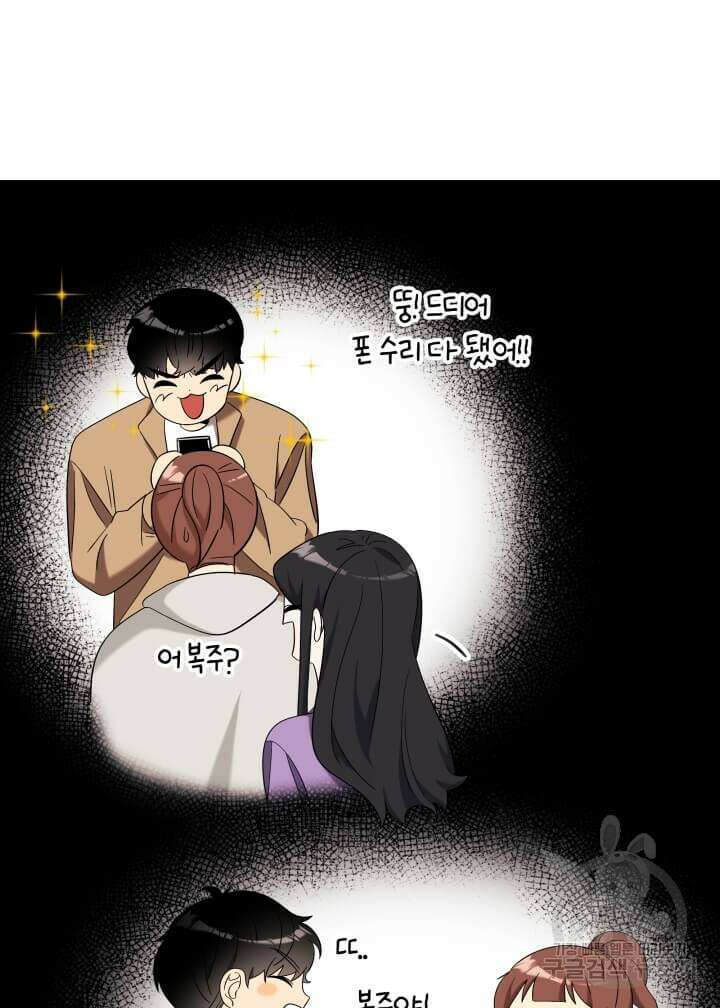 역도요정 김복주 15화 12