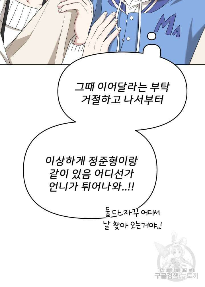 역도요정 김복주 15화 14