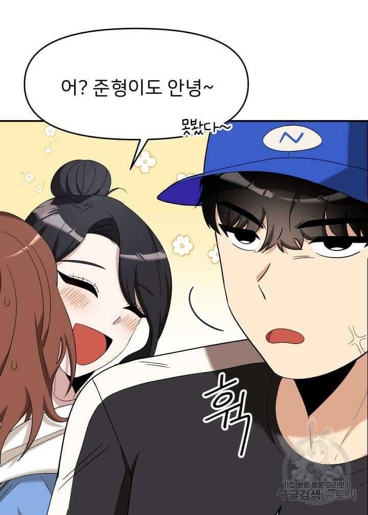 역도요정 김복주 15화 15