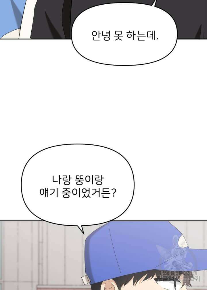역도요정 김복주 15화 16