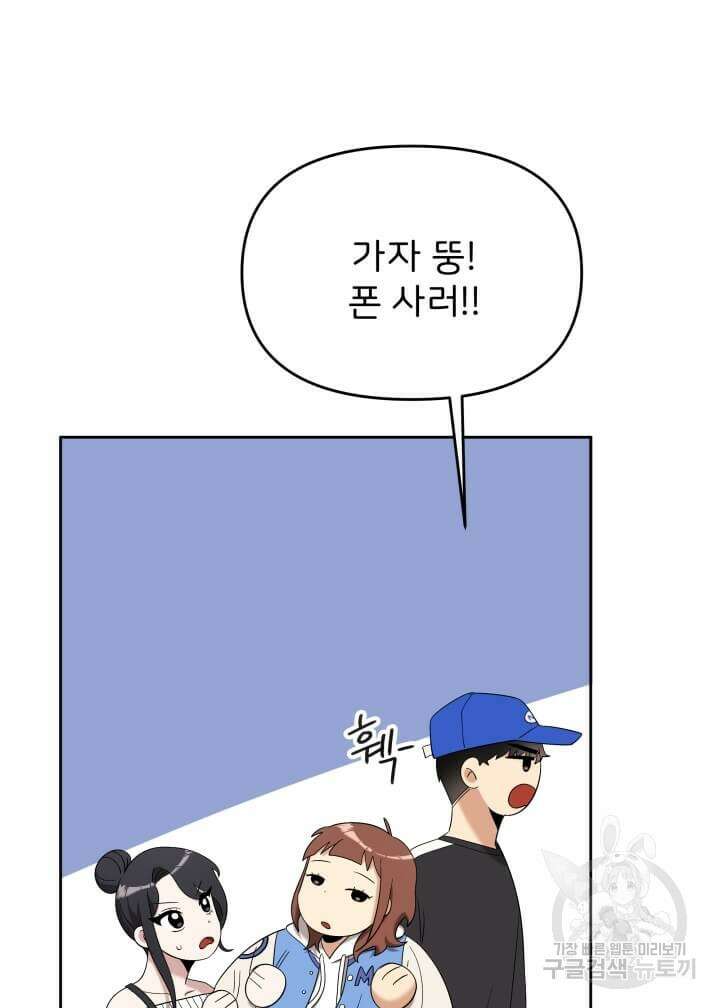 역도요정 김복주 15화 18