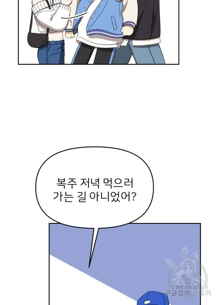역도요정 김복주 15화 19