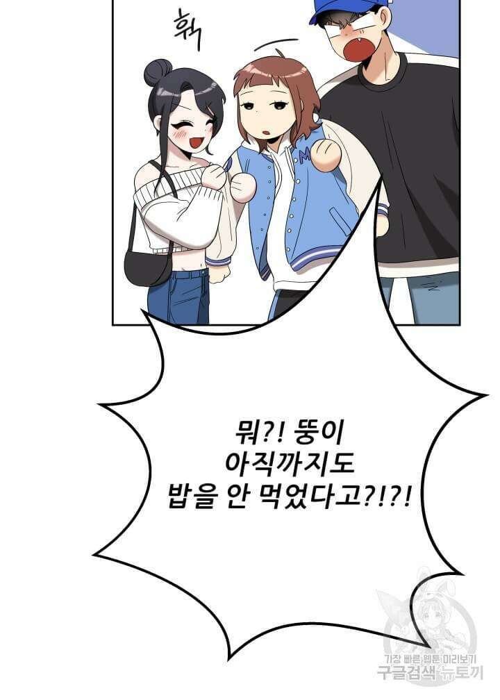역도요정 김복주 15화 20