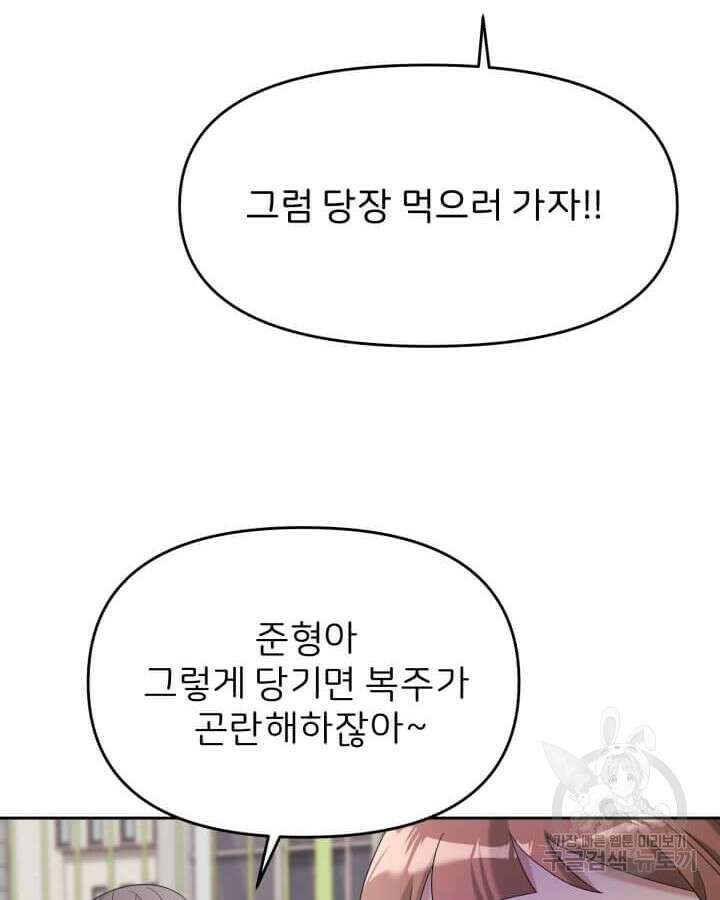 역도요정 김복주 15화 22