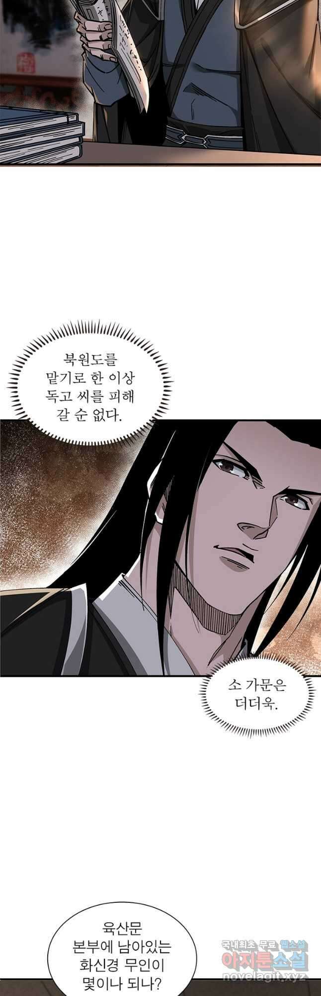 빌런으로 이직하다 246화 12