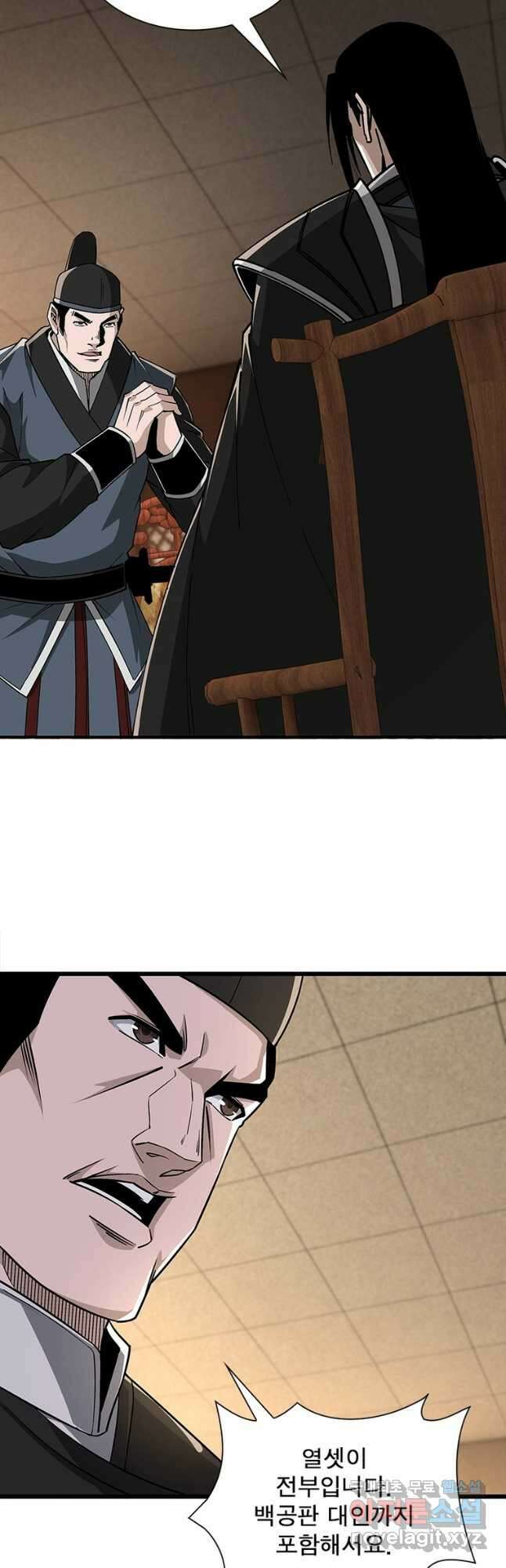 빌런으로 이직하다 246화 13