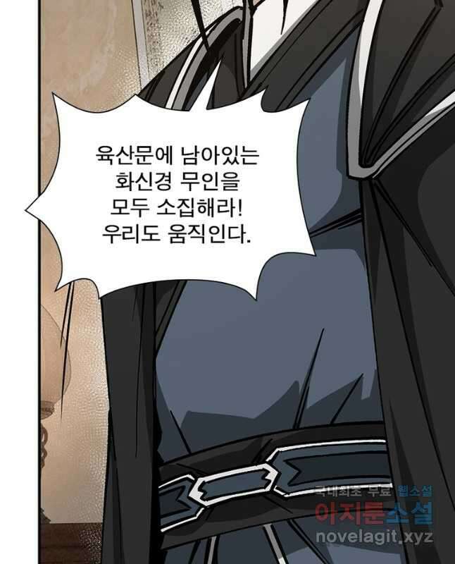 빌런으로 이직하다 246화 15