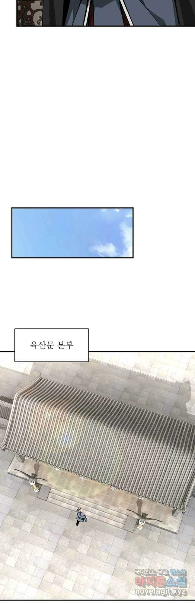 빌런으로 이직하다 246화 16