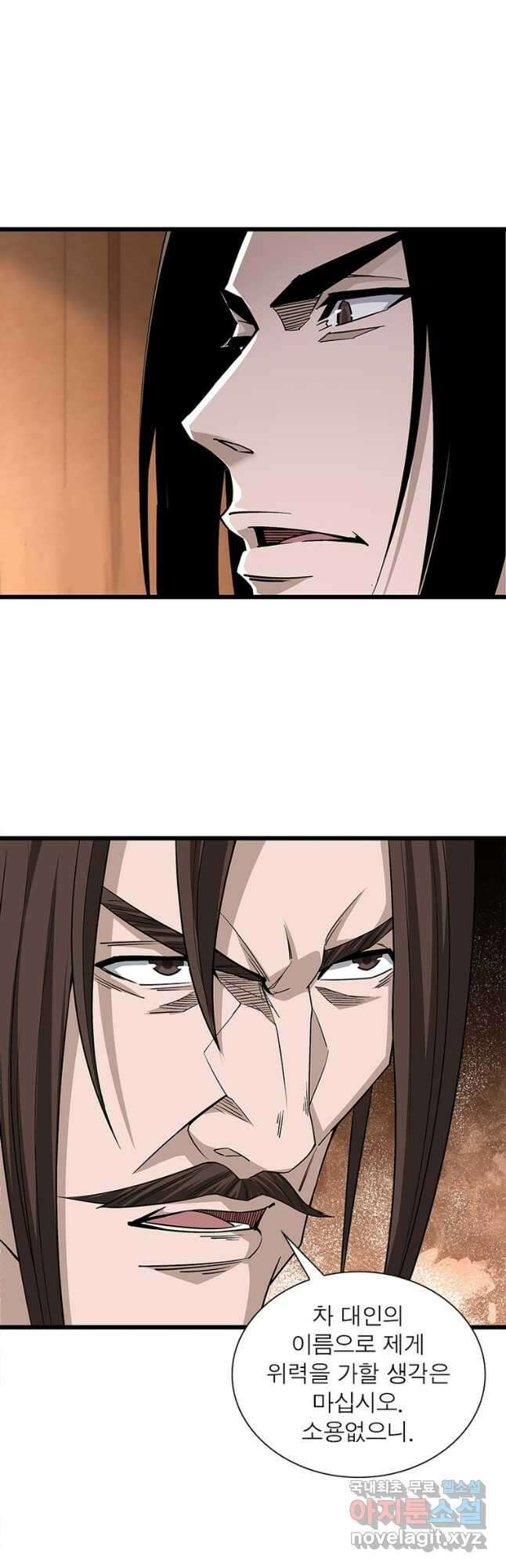 빌런으로 이직하다 246화 18