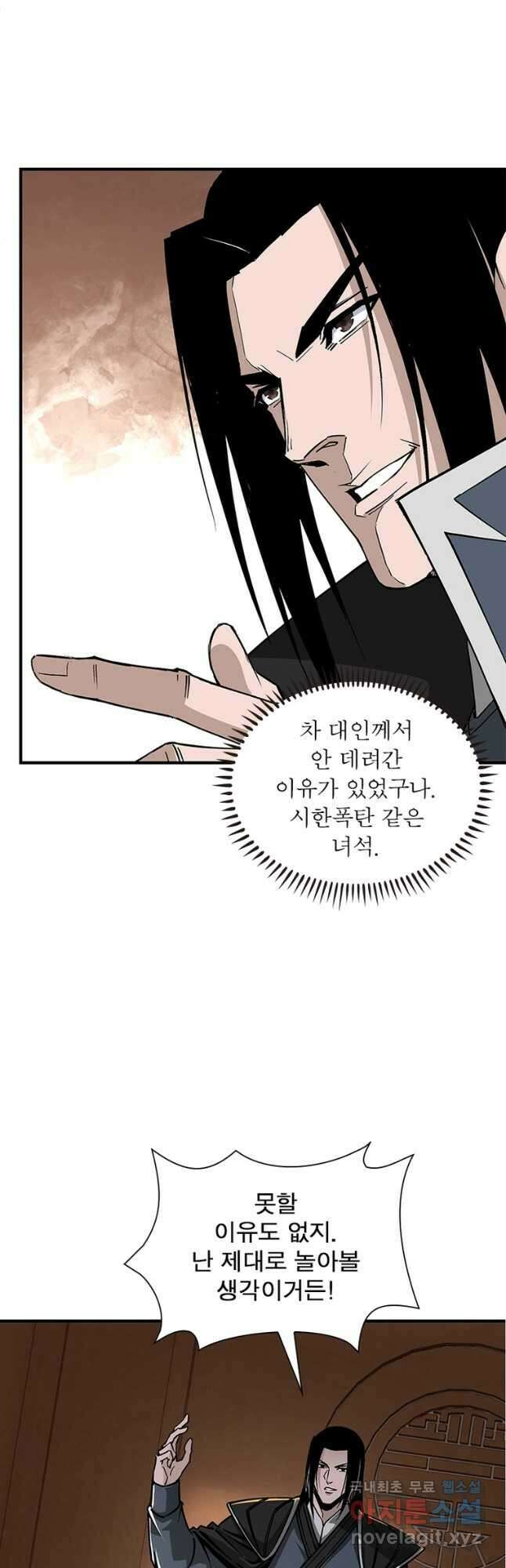 빌런으로 이직하다 246화 19
