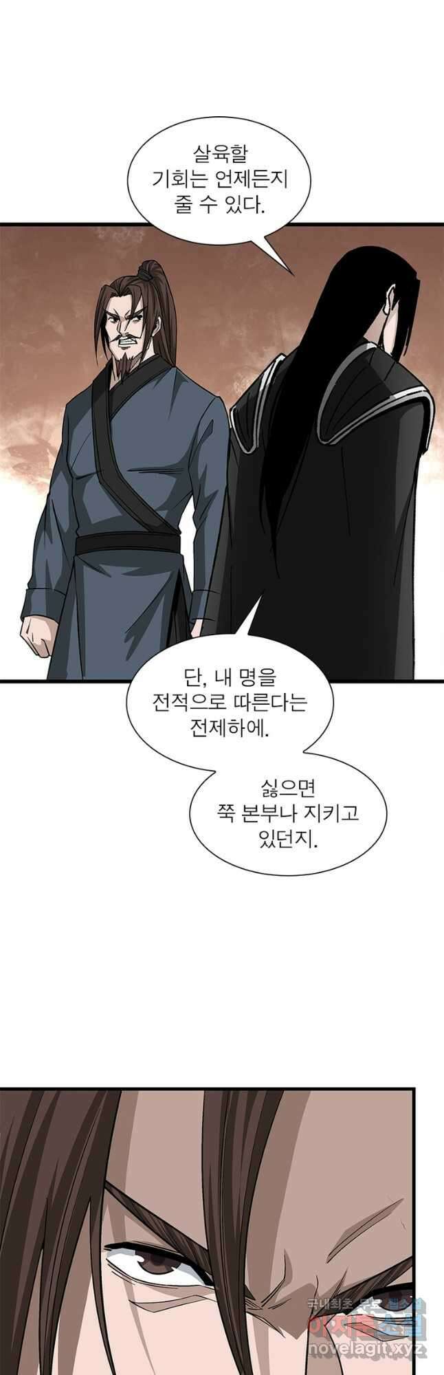 빌런으로 이직하다 246화 21