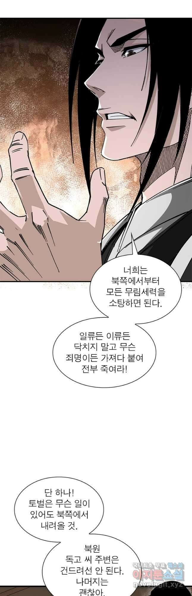 빌런으로 이직하다 246화 24