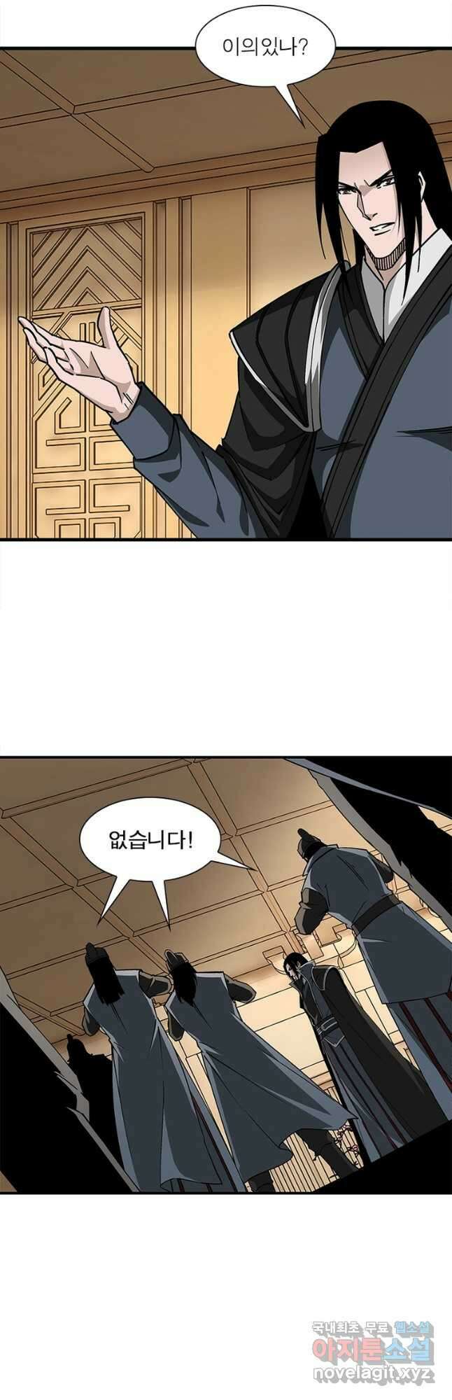 빌런으로 이직하다 246화 27