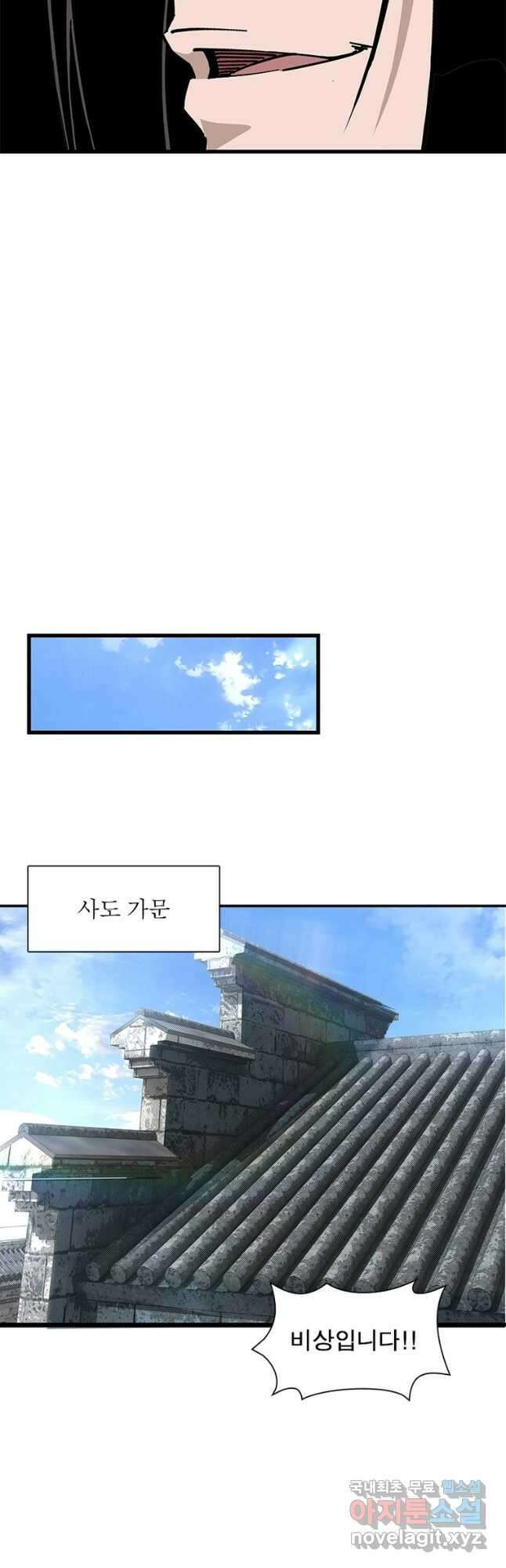 빌런으로 이직하다 246화 29