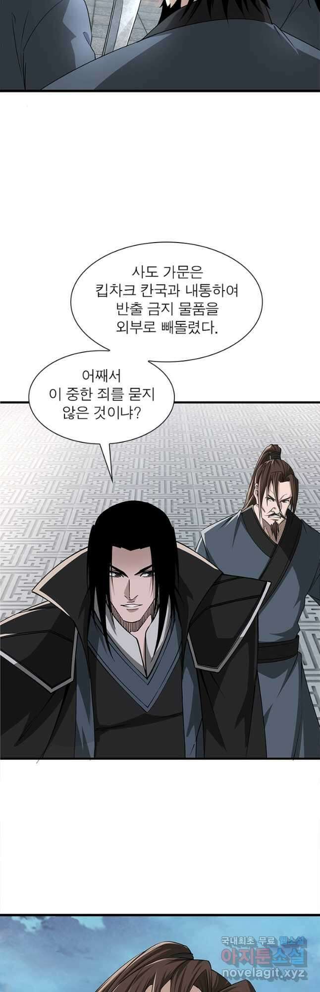 빌런으로 이직하다 246화 31