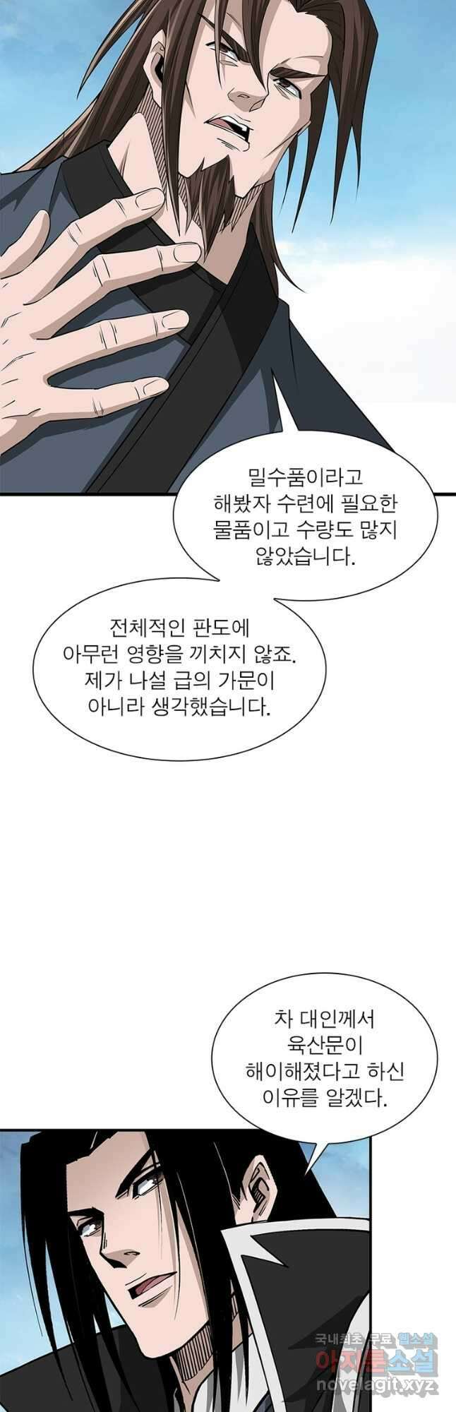 빌런으로 이직하다 246화 32