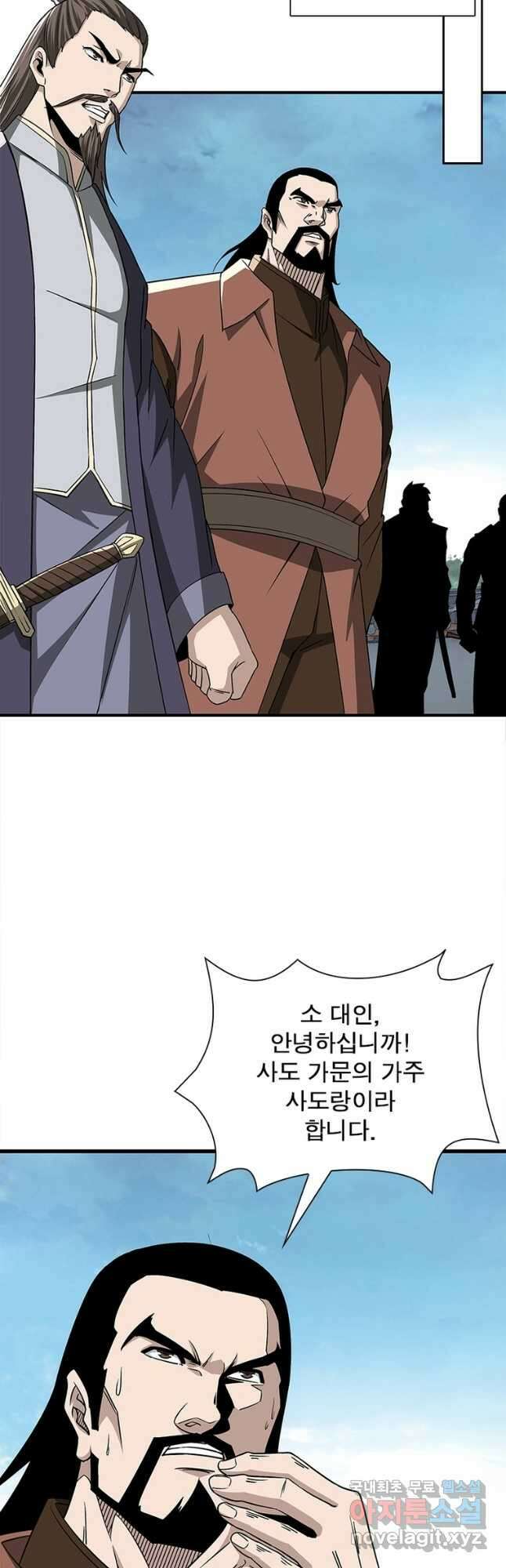 빌런으로 이직하다 246화 34