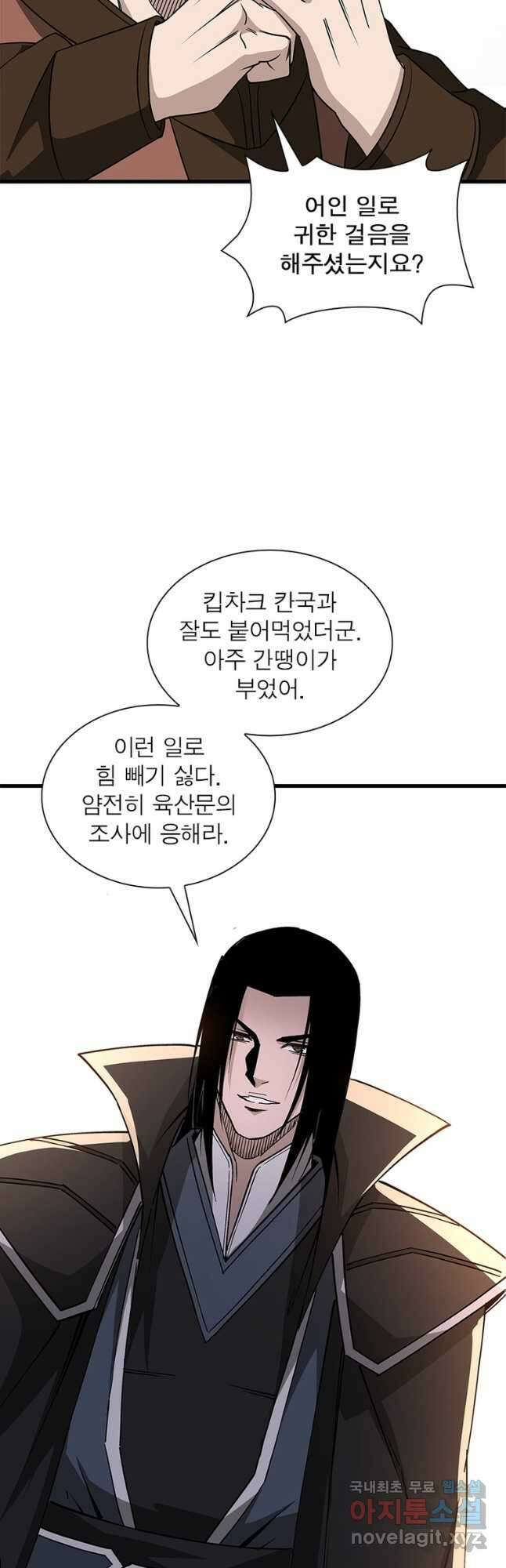 빌런으로 이직하다 246화 35