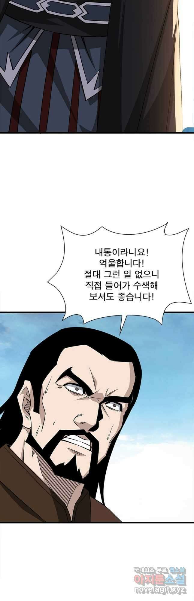 빌런으로 이직하다 246화 36
