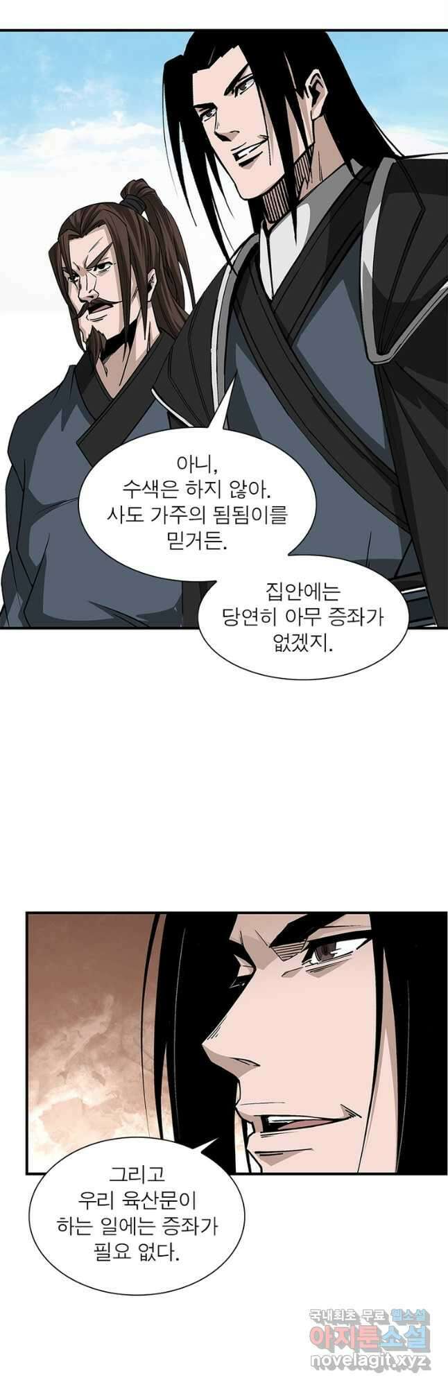 빌런으로 이직하다 246화 37