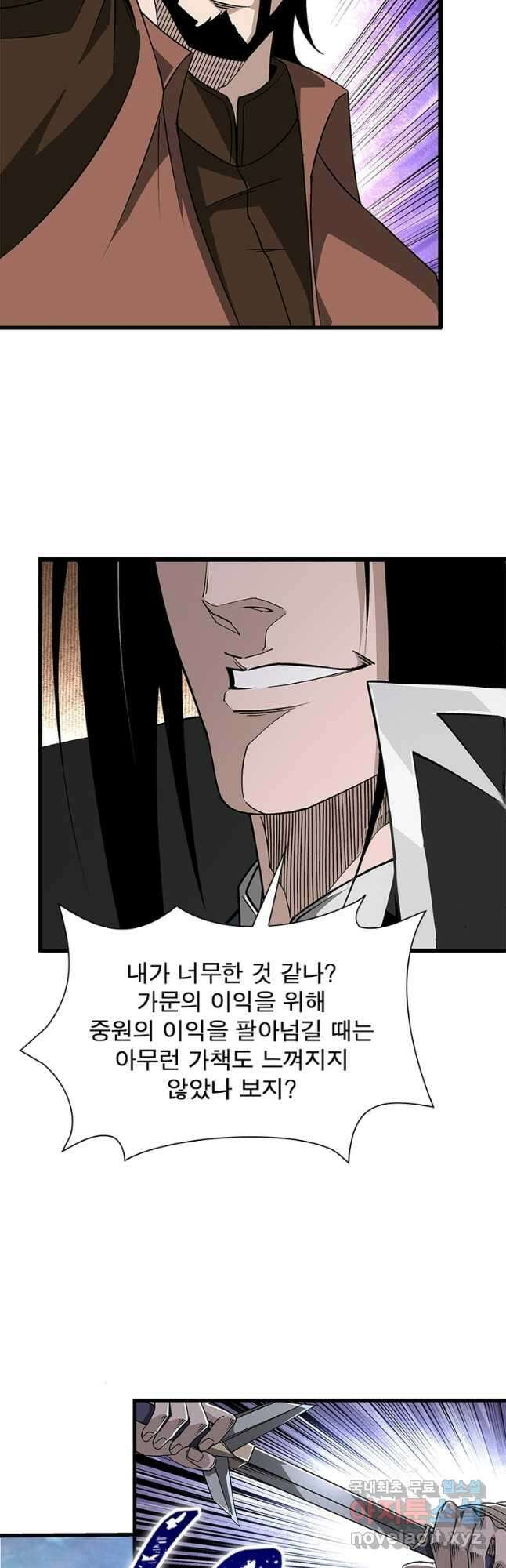 빌런으로 이직하다 246화 39