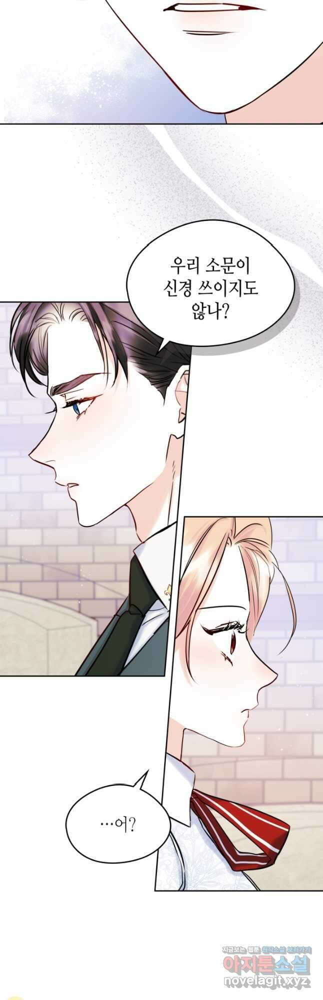 남주의 여자사람친구가 되었다 38화 3