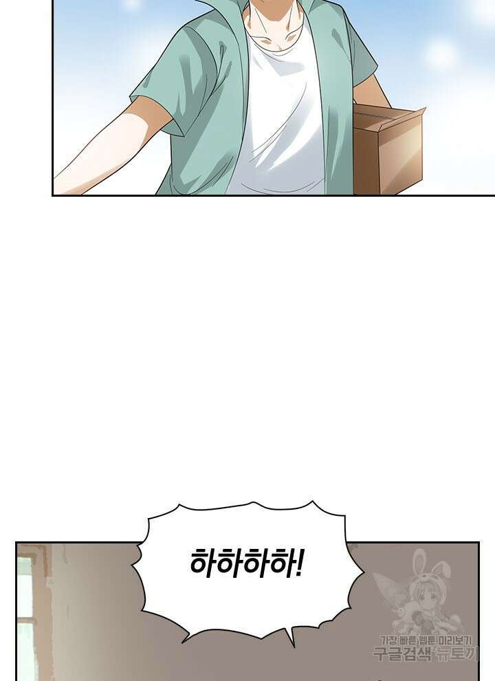 만렙 무사의 피앙세 7화 9