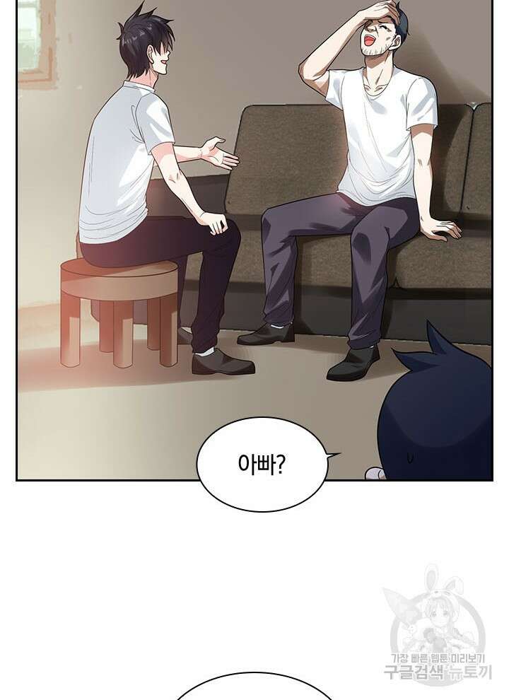 만렙 무사의 피앙세 7화 10
