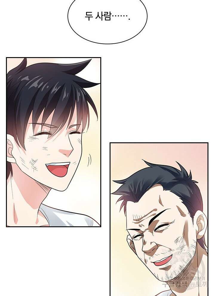 만렙 무사의 피앙세 7화 11