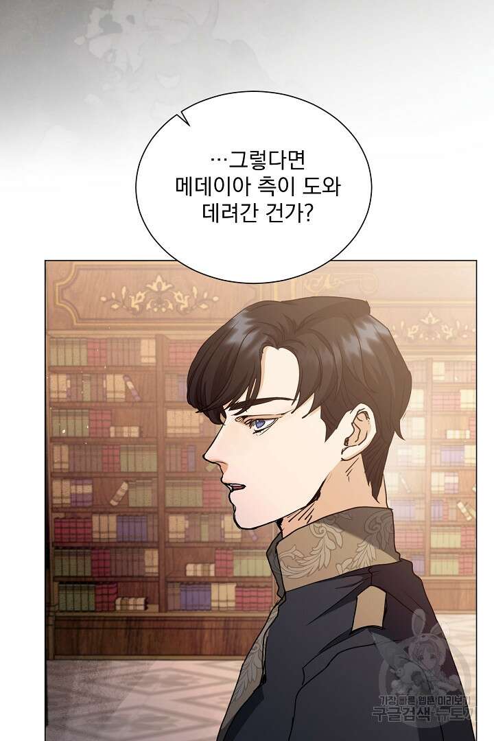 미친 공작에게 납치당했다 26화 4