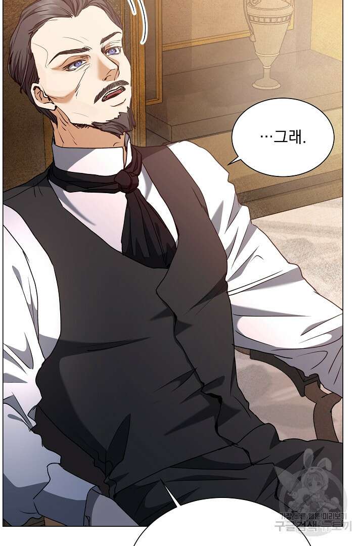 미친 공작에게 납치당했다 26화 6