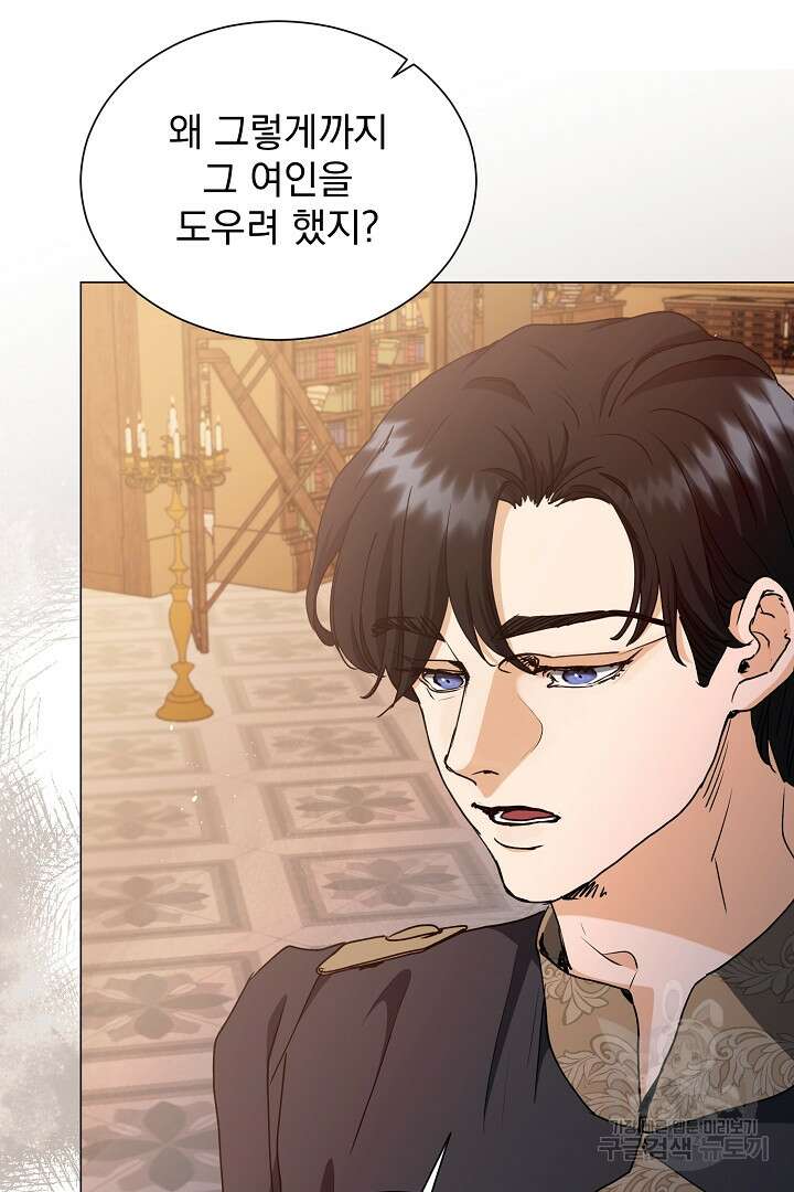 미친 공작에게 납치당했다 26화 8