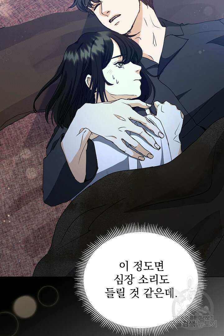 미친 공작에게 납치당했다 26화 20
