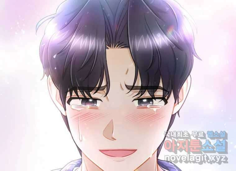 너를 만지면 41화 5